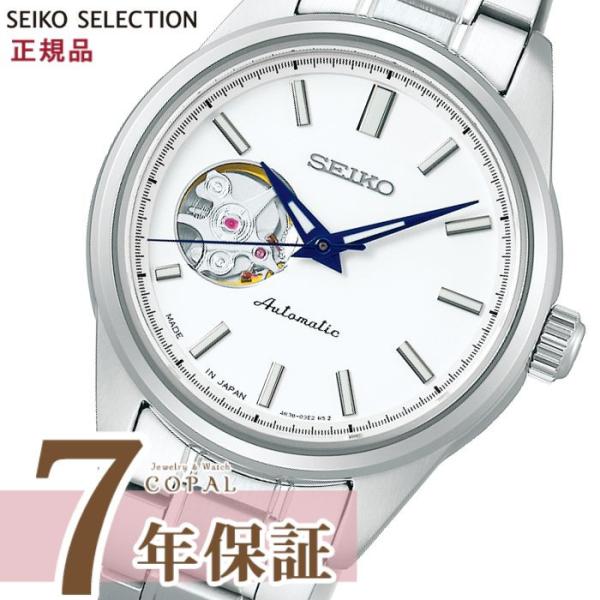 限定時計ケース特典付 セイコー セレクション 腕時計 レディース SSDE009 メカニカル 自動巻き ホワイト シルバー SEIKO