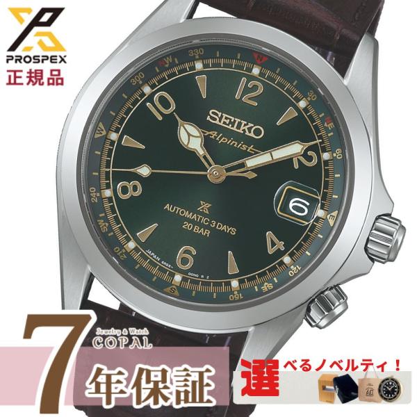 選べるノベルティ付 セイコー プロスペックス メンズ 腕時計 アルピニスト メカニカル SBDC211 牛皮革 SEIKO PROSPEX 2025年11月8日発売
