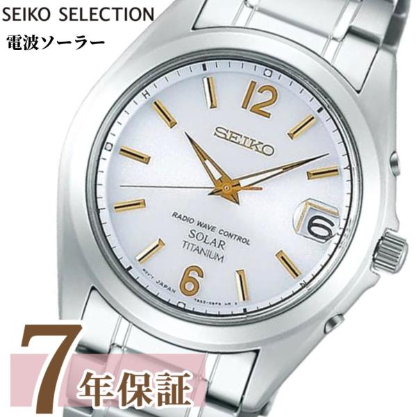 SEIKO SELECTION 限定時計ケースおまけ特典付 セイコー セレクション 