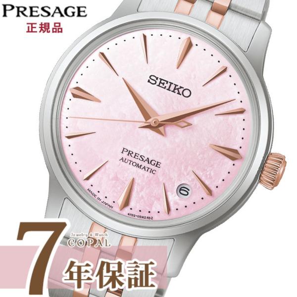 SEIKO プレザージュ 手巻き時計 jwcopal_y01705-sary270