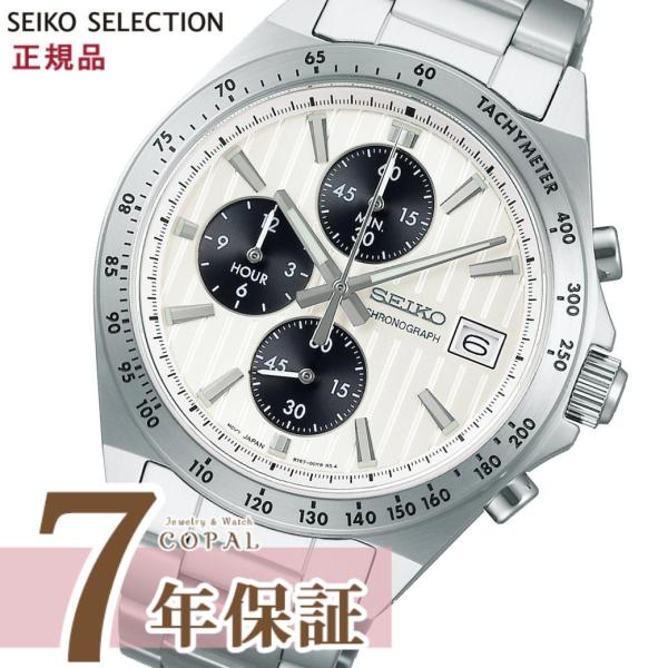 限定時計ケースおまけ特典付 セイコー セレクション メンズ 腕時計 SBTR039 クオーツ SEIKO SELECTION