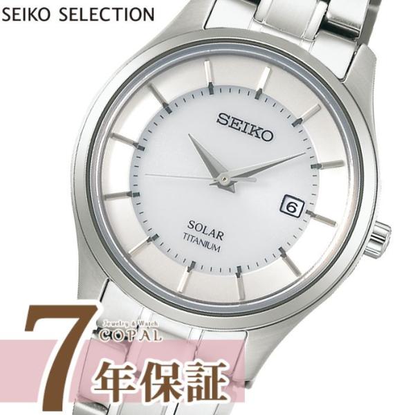 SEIKO SELECTION 限定時計ケースおまけ特典付 セイコー セレクション