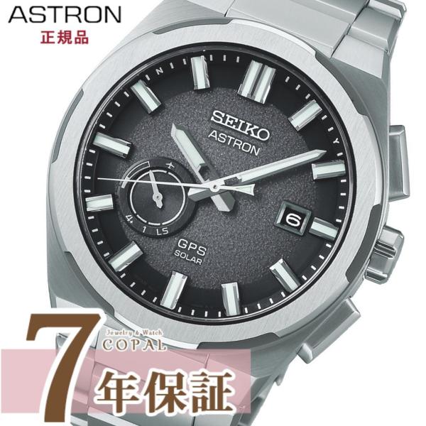 SEIKO ASTRON 8X83 日本未発売 ASTRON 選べるノベルティ付 セイコー アストロン 腕時計 ソーラー