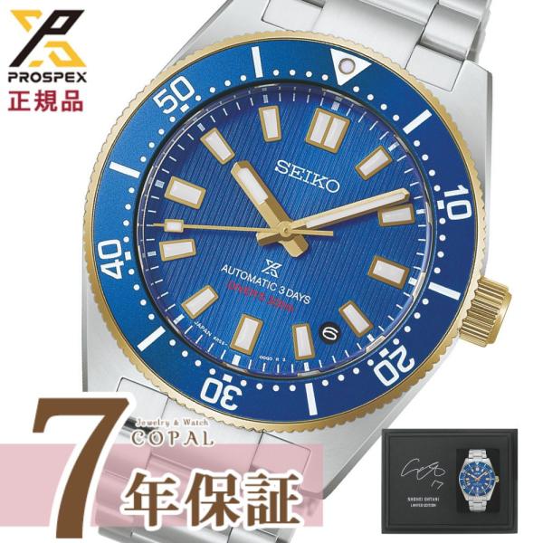 Diver Scuba 選べるノベルティ付 セイコー プロスペックス 腕時計