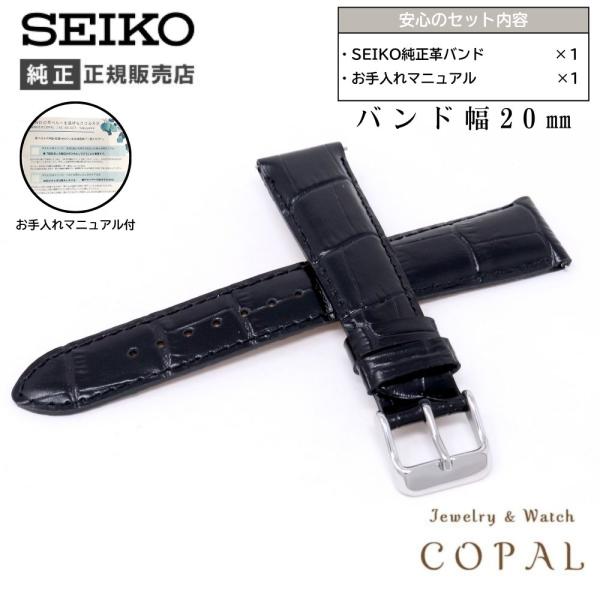 SEIKO セイコー 時計ベルト 20mm メンズ 純正 レザー 牛革 ワニタケフ型押 腕時計交換ベルト 時計バンド ブラック 黒 RS01C20BK ケア説明書付