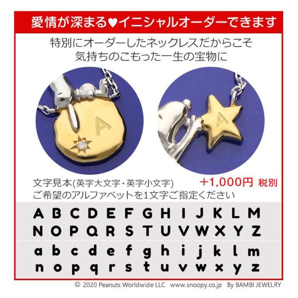 ■品名：KOKUJI-SNOOPY-1100■備考：購入するとイニシャル刻字をすることができます。 返品不可商品。  ※メーカーの在庫状況により表示納期よりもお時間をいただく可能性がございます。納期に変動がある場合は別途メールにてご連絡させ...