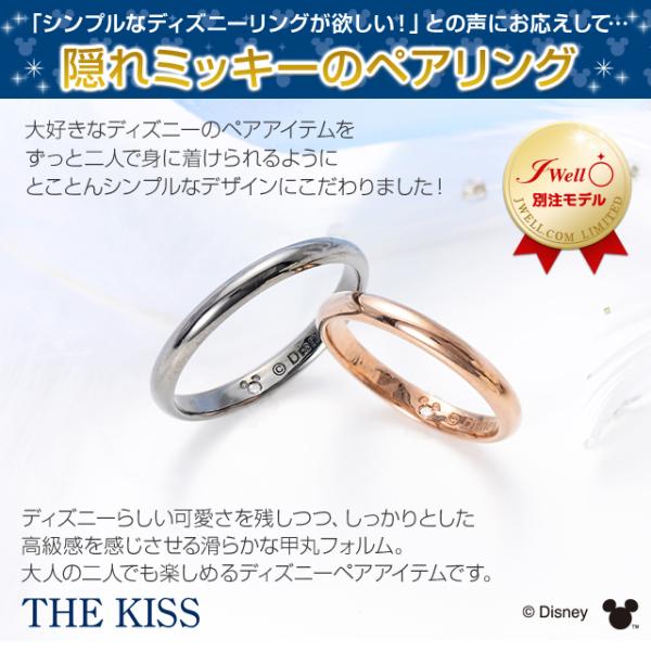 ペアリング 2本セット 刻印 ディズニー カップル シルバー925 プレゼント シンプル ダイヤモンド The Kiss 送料無料 安い 指輪 Disney Buyee Buyee Japanese Proxy Service Buy From Japan Bot Online