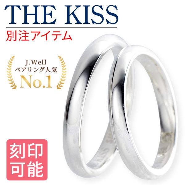 ペアリング 2本セット 指輪 The Kiss ザ キッス 刻印 カップル プレゼント シルバー925 ダイヤモンド シンプル 送料無料 安い クリスマス Jw Sr2900dm Jw Sr2900dm ジェイウェルドットコム 通販 Yahoo ショッピング