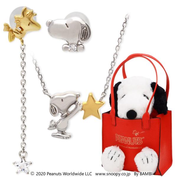 シルバーネックレス ピアスセット Snoopy スヌーピー レディース 彼女 女性 誕生日プレゼント ギフト Knia0012 Kpil0008 K ジェイウェルドットコム 通販 Yahoo ショッピング