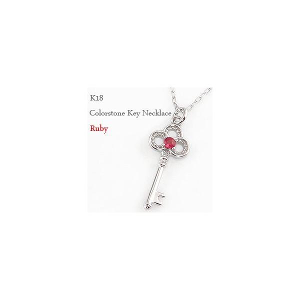 Jewelry i（ジュエリーアイ） ルビー キー ネックレス 7月誕生石