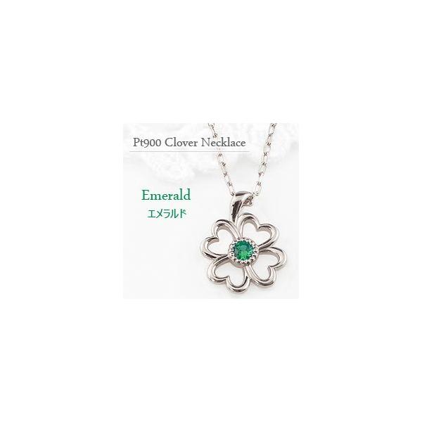 Jewelry i（ジュエリーアイ） エメラルド ネックレス クローバー 