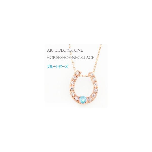 美品】上品ジュエリーマキホースシューネックレスブルートパーズ
