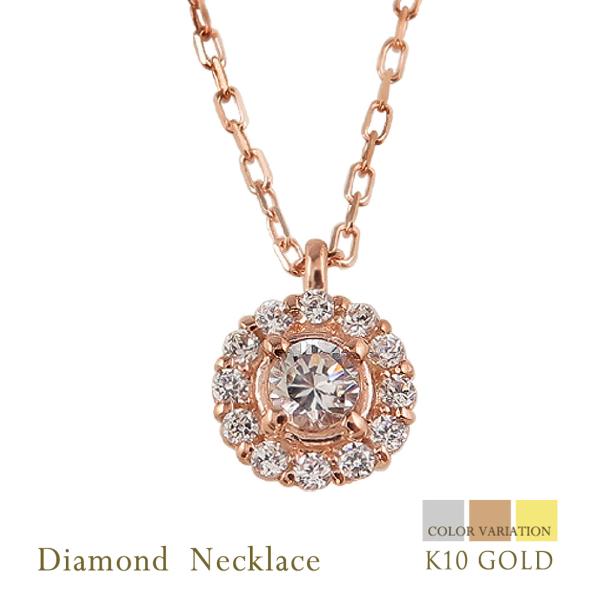 取り巻き ダイヤモンド 10金 ネックレス レディース 13石 花 フラワー ペンダント 豪華 ゴールド K10 ゴールド 注文製作 プレゼント ギフト 受注 爆買