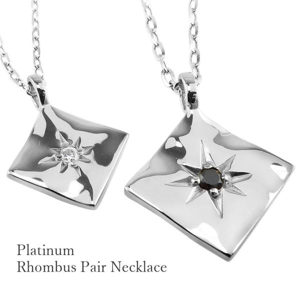 ペアネックレス プラチナ 一粒 ダイヤモンド ブラックダイヤモンド ひし形 Pt900 Pt850 ペンダント 2個セット シンプル 大人 カップル 注文製作 受注 ペアネックレス プラチナ 一粒 ダイヤモンド ブラックダイヤモンド ひし形 Pt900 Pt850 ペンダント 2個セット シンプル 大人 カップル 注文製作 受注