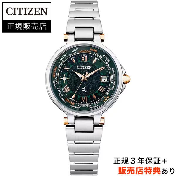 XC [在庫あり][選べる特典] シチズン【CITIZEN】クロスシー xC
