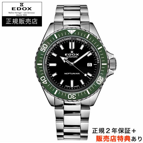 EDOX 【エドックス正規販売店】[選べる5年延長保証][36回無金利ローン 