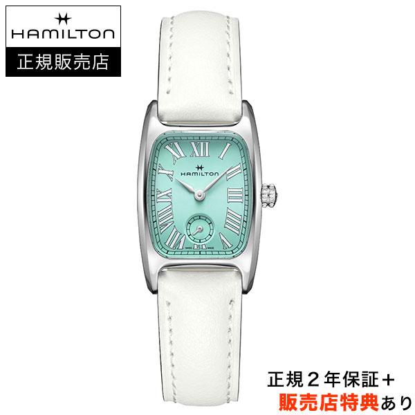 【ハミルトン公認】[即日発送][選べる5年延長保証] HAMILTON ボルトン スモール マカロン ペパーミントグリーン BOULTON SMALL M 正規輸入品　H13321861