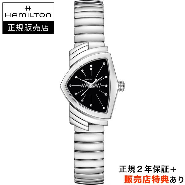 HAMILTON（ハミルトン） 【ハミルトン公認】[即日発送][選べる5年延長 