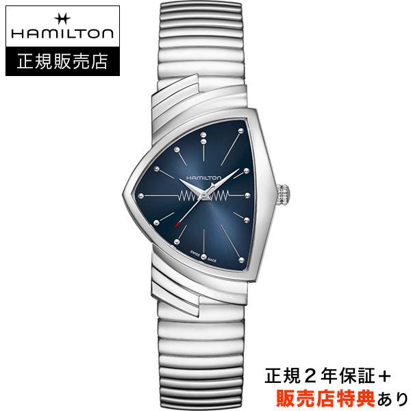 HAMILTON（ハミルトン） 【ハミルトン公認】[即日発送][選べる5年延長 