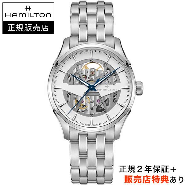 ハミルトン公認】[即日発送][選べる5年延長保証] HAMILTON ジャズ 