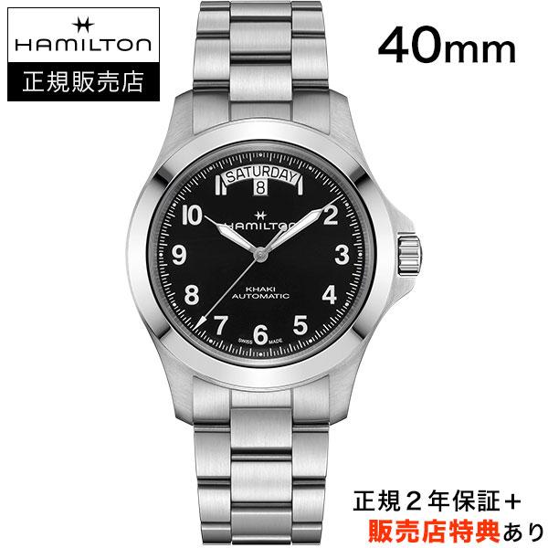 【ハミルトン公認】[即日発送][選べる5年延長保証] HAMILTON カーキフィールド キング デイデイト オート 40mm ブラック KHAKI FIELD KING 正規輸入品 H64475131