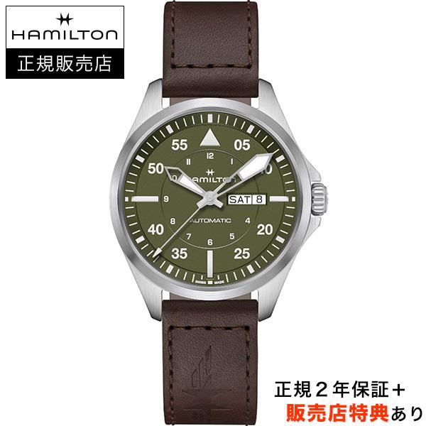【ハミルトン公認】[即日発送][選べる5年延長保証] HAMILTON カーキ パイロット デイデイト 42mm グリーン KHAKI PILOT DAY-DATE 正規輸入品 H64635560