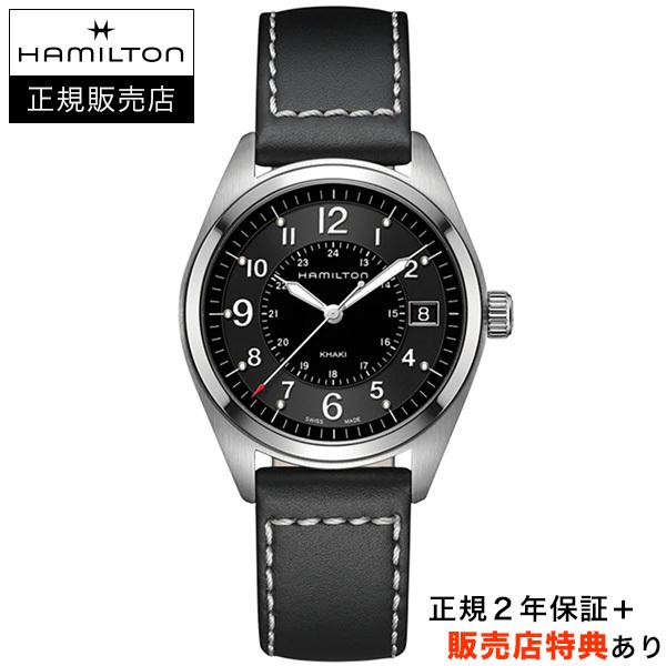 ハミルトン公認】[選べる5年延長保証] HAMILTON カーキ フィールド