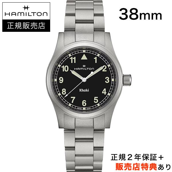 【ハミルトン公認】[即日発送][選べる5年延長保証] HAMILTON カーキ フィールド クォーツ 38mm ブラック ハミルトンGS KHAKI FIELD QUARTZ 正規輸入品 H69401130