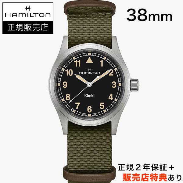 【ハミルトン公認】[在庫あり][選べる5年延長保証] HAMILTON カーキ フィールド クォーツ 38mm ブラック ハミルトンGS KHAKI FIELD QUARTZ 正規輸入品 H69401930