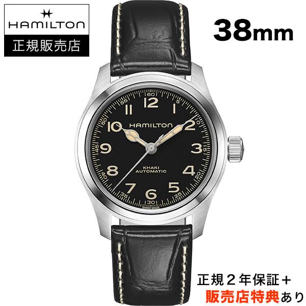 【ハミルトン公認】[即日発送][選べる5年延長保証] HAMILTON カーキ フィールド マーフ オート 38mm インターステラー KHAKI FIELD MURPH 正規品 H70405730
