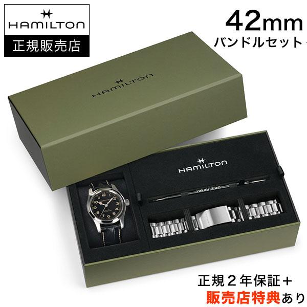 HAMILTON（ハミルトン） 【ハミルトン公認】[在庫あり][選べる特典