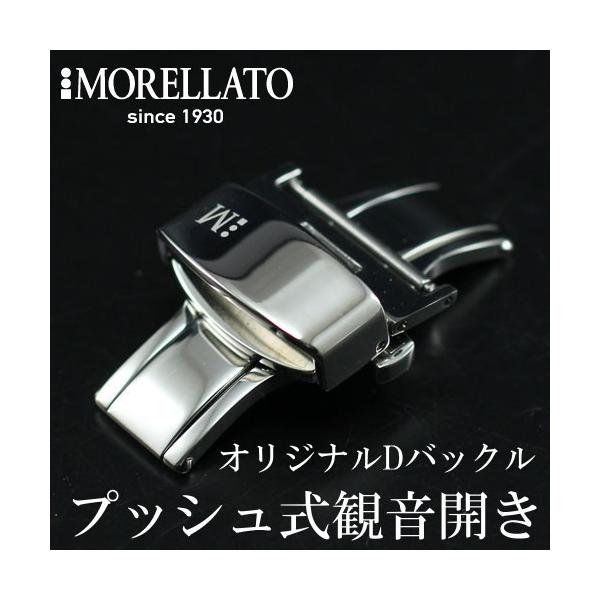 モレラート 新オリジナルプッシュ式Dバックル　観音開き　16,18,20mm　メール便OK!　