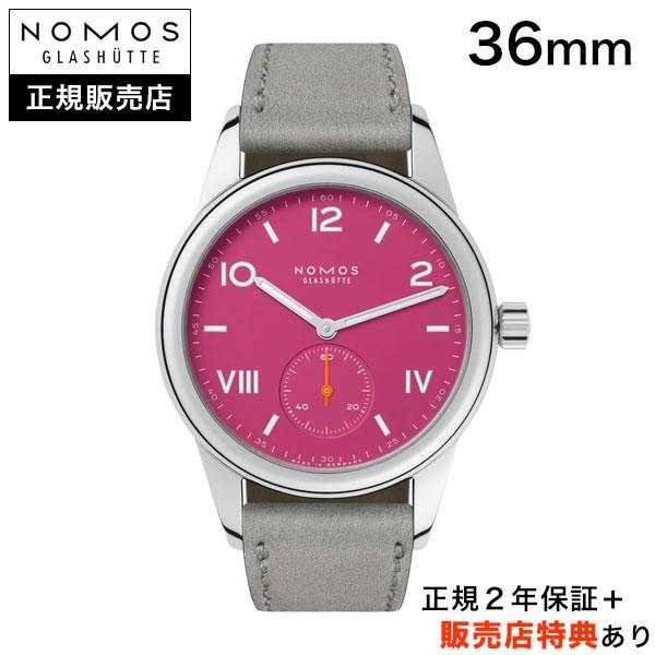【ノモス正規販売店】[即日発送][選べるお買上特典][無金利ローン] NOMOS クラブ キャンパス 36mm CLUB CAMPUS ディープピンク バイリンガル 正規品 CL1A1DP1CP