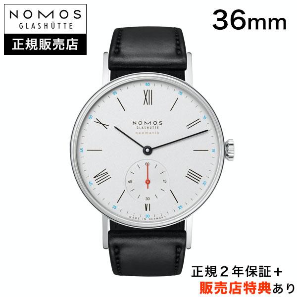 【ノモス正規販売店】[選べるお買上特典][36回無金利ローン] NOMOS ラドウィッグ ネオマティック LUDWIG neomatik ホワイト LD130012W2 正規輸入品