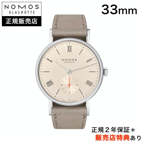 【ノモス正規販売店】[選べるお買上特典][36回無金利ローン] NOMOS series33 ラドウィッグ 33mm シャンパーニュ LUDWIG 33 CHAMPAGNE LD1A2CH233 正規輸入品