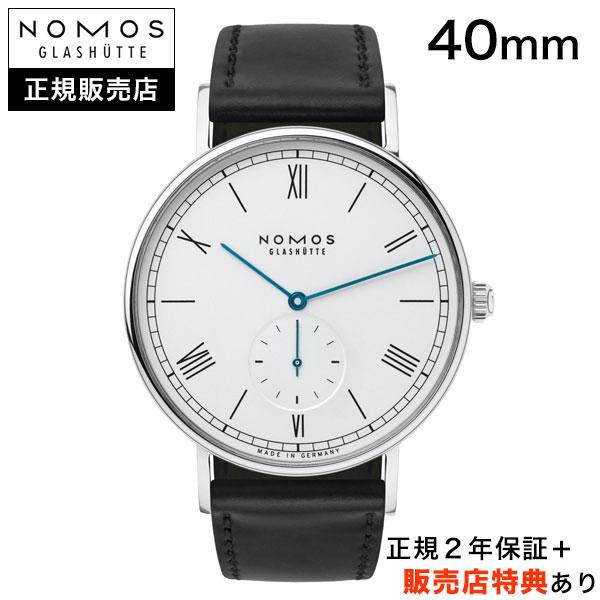 【ノモス正規販売店】[選べるお買上特典][36回無金利ローン] NOMOS ラドウィッグ オートマティック 40mm LUDWIG AUTOMATIC 自動巻 LD1E2W2 正規輸入品