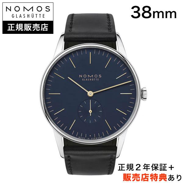 NOMOS GLASHUETTE 【ノモス正規販売店】[即日発送][選べる5年延長保証  
