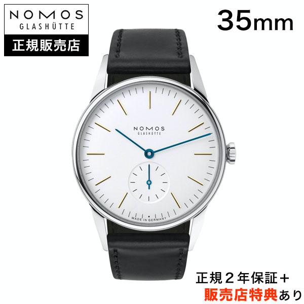 【ノモス正規販売店】[即日発送][選べるお買上特典][36回無金利ローン] ノモス NOMOS オリオン 35mm ブルーハンド ORION BLUE HANDS OR1A3GW2 正規輸入品
