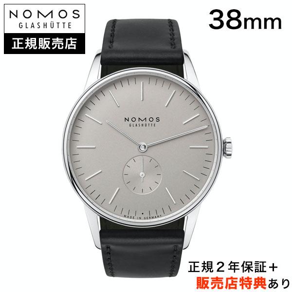 【ノモス正規販売店】[選べるお買上特典][36回無金利ローン] NOMOS オリオン 38mm シルバーグレー ORION OR1A3LG238 正規輸入品