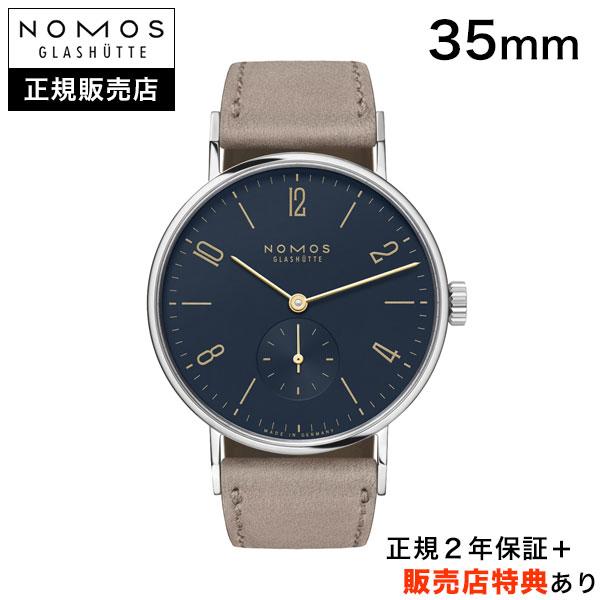 NOMOS GLASHUETTE（ノモス グラスヒュッテ） 【ノモス正規販売店