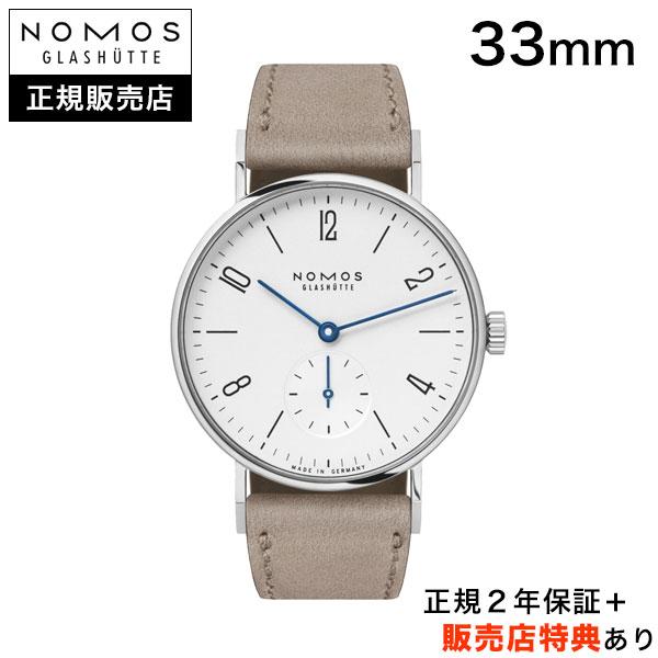 NOMOS GLASHUETTE 【ノモス正規販売店】[選べるお買上特典][36回