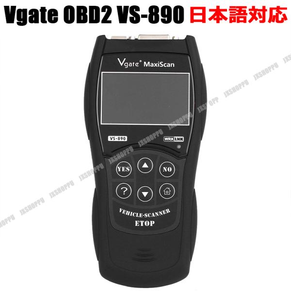 Obd2 テスター Vs0 故障診断機 故障診断ツール 車両点検 メンテナンス 多言語 愛車 管理 車 日本語表示対応 Buyee Buyee Japanese Proxy Service Buy From Japan Bot Online