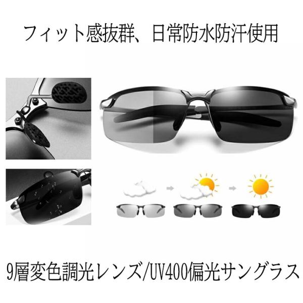 昼夜兼用、9層レンズ保護、UV400【高品質のTAC偏光レンズ】路面、雪や海などの反射光を抑え、眩しさを軽減しつつ、もとの色を忠実に再現乱反射光をカットし、快適な視界を提供します 透明非鏡面レンズは乱反射をカットし、心地良い光を取り込むこと...