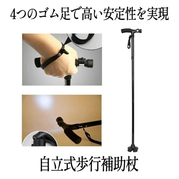 杖 折りたたみ 自立式 自立 折り畳み 四点 ステッキ つえ 歩行杖 歩行補助杖 自立杖 高さ調整 LEDライト搭載 軽量 伸縮 ゴム 散歩 介護 高齢者 男性 女性 用