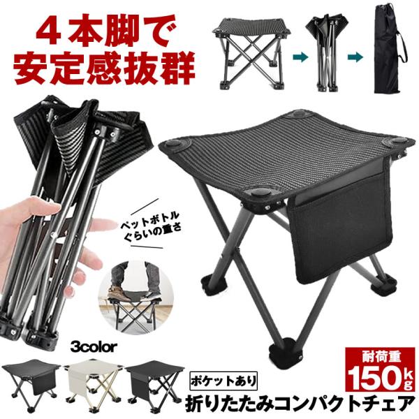 A163-48 アウトドア　折りたたみチェア　5台まとめて A163-48 アウトドア 折りたたみチェア 5台まとめて アウトドア
