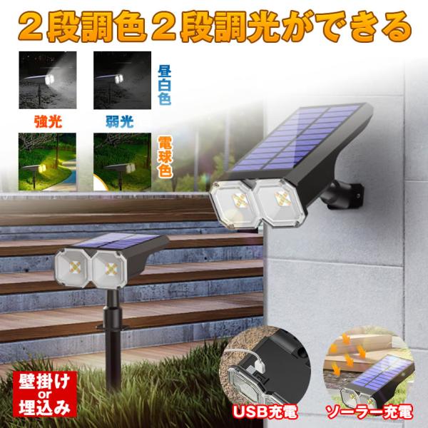 明暗センサーが搭載され、夜間になれば自動的に電源がオンになり、朝になると自動的にオフになりますまた、人感センサーも搭載され、人や車の動きを感知すると点灯します動きを感知しない約20秒後、ソーラーライトは消灯しますライトの色を昼白色、電球色か...