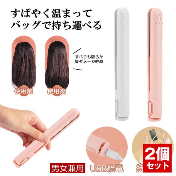 ヘアアイロン・コテのセット jxshoppu_cr1025-2a-2set