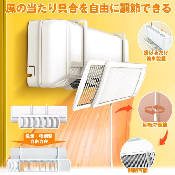 エアコン 風よけ カバー エアコン風よけカバー 風除け かぜよけ 冷房 暖房 夏冬兼用 風向き ブラインド エアコンルーバー 直風 防止 オールシーズン 冷暖房