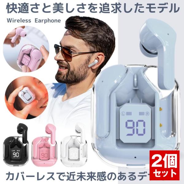 2個セット ワイヤレスイヤホン Bluetooth 5.3 イヤホン ワイヤレス 高