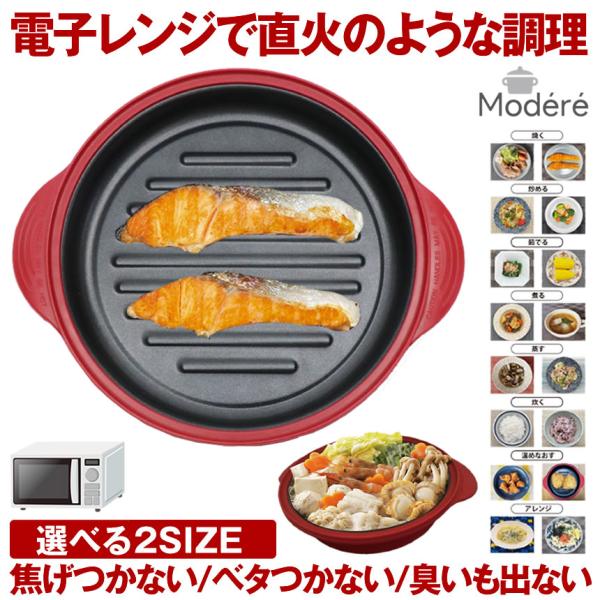 電子レンジ 調理器 焼き魚 魚焼き器 らくらくクック レンジグリルパン